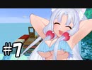 釣ったものだけで生活します！！＃7