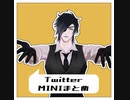 【MMD刀剣乱舞】MINI！！！【器物破損と桑名】