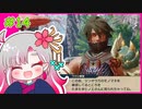 【実況】教官厨とサンブレイク【part 14】