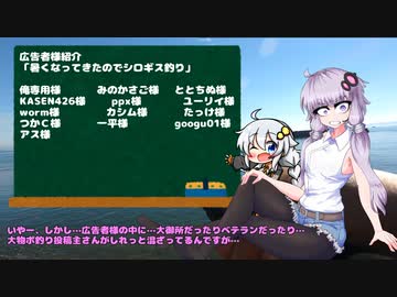 【VOICEROID】コメ返し、広告者様の紹介動画【釣り動画版】