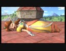 デイジー リョナ ゲームオーバー  Daisy Ryona - Super Smash Bros Ultimate