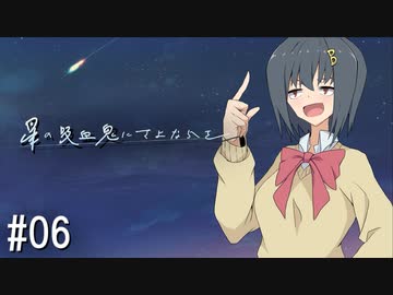 【新クトゥルフ神話TRPG】星の吸血鬼にさよならを　第六話【実卓リプレイ】