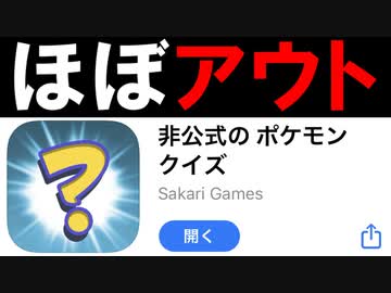 人気の ポケモン クイズ 動画 52本 ニコニコ動画