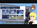 【PSO2NGS】影宮亜理沙の情報動画20220713【その063】