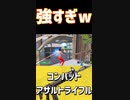 最強のARが帰って来ました！「#shorts」「Fortnite」「フォートナイト」