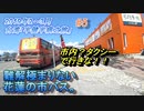 【台湾「半健半病」之旅】 #013 台湾旅行記 2019年2～3月 Trip in Taiwan