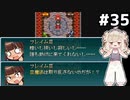 [VIPRPG:エンチャントファーム]フレイムⅢちゃん………可愛いね……… #35 [VOICEPEAK実況]