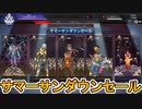 サマーサンダウンセールで最強の超激レアスキン「リングサイド」が再販！！「フルーレセントテック」も今すぐ購入だ！！【スーパーレジェンド】【リーク】【APEX LEGENDS/エーペックスレジェンズ】