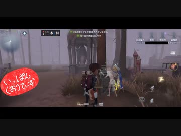 【第五人格】【IdentityV】もっと第五人格で遊びたい＃128【女性実況】【いっぱんくおりてぃず】