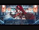 勇者が往く！　FGOイベント【南溟弓張八犬伝】実況　part1