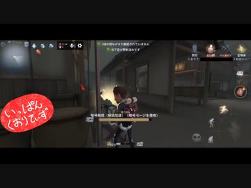 【第五人格】【IdentityV】もっと第五人格で遊びたい＃129【女性実況】【いっぱんくおりてぃず】