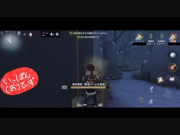 【第五人格】【IdentityV】もっと第五人格で遊びたい＃130【女性実況】【いっぱんくおりてぃず】