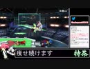 2022年07月09日【スマブラSP】戦闘力1000万超の勝率8割デデデVIP【放送アーカイブ】