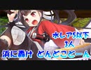 浜に轟けどんどこどーん -絶弐- 難 レア5以下3人