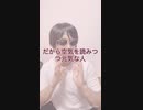【声】空気が読める声デカ星人になれ！