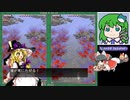 グレイソーマター実況【東方花映塚Easy 魔理沙】嘘はつかないぜ (69)