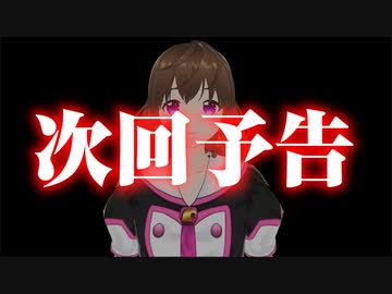 回胴倒錯者 第9話（2022.7.18公開予定）予告