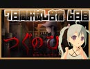 【※ホラー注意】「つぐのひ -昭和からの呼び声-」昭和時代を生きた事のないアイドルが昭和がテーマのホラーゲームをプレイしました！_7日間肝試し合宿6日目【YUMU】