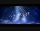 気まぐれ流星群 long.ver