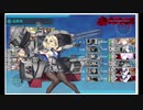 【艦これ】血戦！坊ノ岬沖海戦 E5-4 丙作戦 海域突破動画