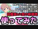 【テイルズオブアスタリア】花嫁サラをTOV推しが使ってみた！