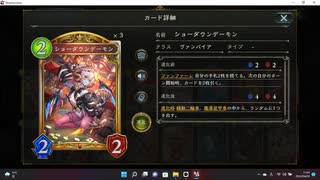 【シャドウバース／アンリミ／女性カード中心】No.1406 手札ゼロヴァンプ【ランクマッチ／リプレー／１試合、勝ち】