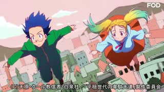 平穏世代の韋駄天達　#07　業