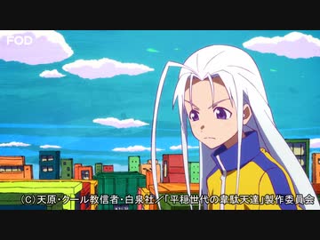 平穏世代の韋駄天達　#11　腥