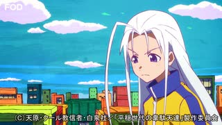 平穏世代の韋駄天達　#11　腥