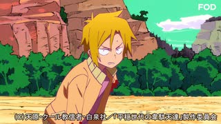 平穏世代の韋駄天達　#10　魔