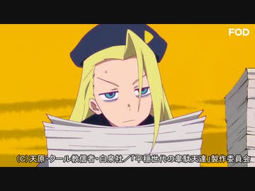 平穏世代の韋駄天達　#09　陰