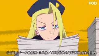 平穏世代の韋駄天達　#09　陰