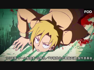 平穏世代の韋駄天達　#08　韋駄天