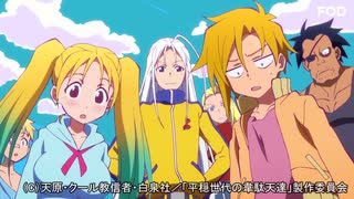 平穏世代の韋駄天達　#06　煙