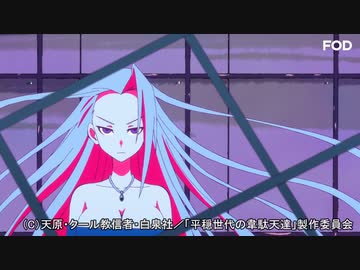 平穏世代の韋駄天達　#05　色