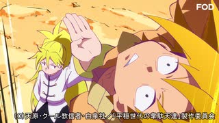 平穏世代の韋駄天達　#03　飄
