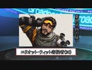 【AEPXニュース】ミラージュ指名手配