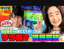 中村家の休日　第12話(3/3)