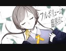 うたた寝シンドローム