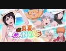 BLEACH ブレソル実況 part2548(真夏のCANVAS)