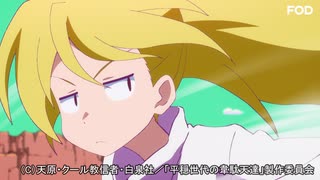 平穏世代の韋駄天達　#01　平穏