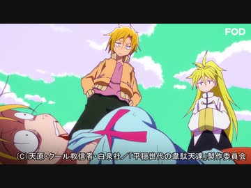 平穏世代の韋駄天達　#02　黒南