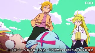平穏世代の韋駄天達　#02　黒南