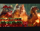 【実況】ビシュテンゴ亜種の新技がベイ〇レードすぎる件ｗｗｗ【モンスターハンターライズ　サンブレイク　part3】