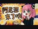 アニアはここにあります！！！｜萌哥坑坑哒