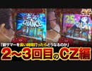 HEAVENS DOOR　第394話(2/4)