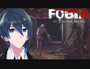 いっぱい敵さん出てきた！【Fobia - St. Dinfna Hotel】実況プレイ Part5