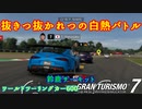 【GT7】やっぱり鈴鹿サーキットは難しい