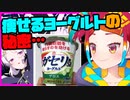 【初見&雑談歓迎】痩せるヨーグルト＆新ロゴ＆前回の絵の反省＆ブルアカのヒナちゃん描く40(陰色04)【漫画家Vtuberかなしみちゃん生放送～第311回】