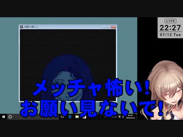 【ワタシヲ赦サナイ】ホラーゲームよりフレンの顔方がホラーだった。【にじさんじ】